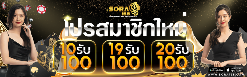 sora168 สล็อต